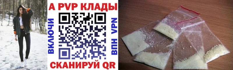 Alpha-PVP Соль площадка как зайти Качканар МЕГА ССЫЛКА