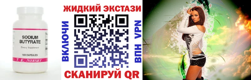 БУТИРАТ вода  Качканар 