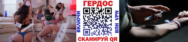 ГЕРОИН хмурый  Качканар 