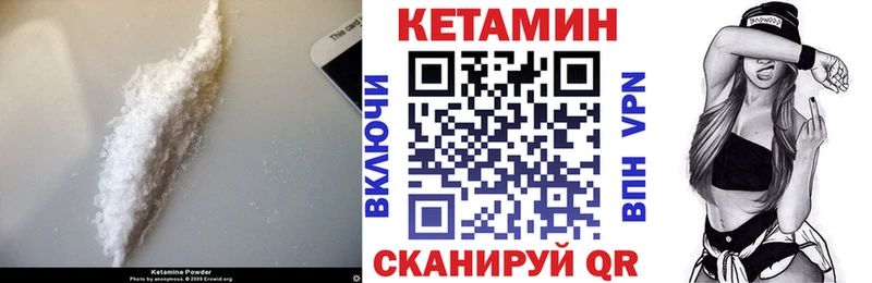 КЕТАМИН VHQ закладка Качканар