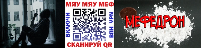 omg ТОР  дарнет шоп  Качканар  МЯУ-МЯУ мука 