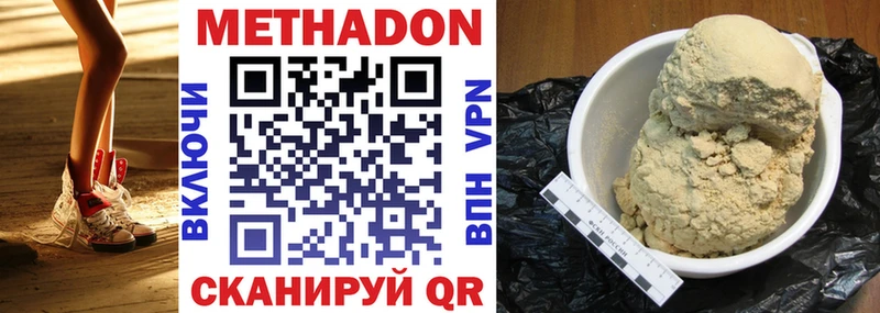 Метадон мёд  закладка  Качканар 