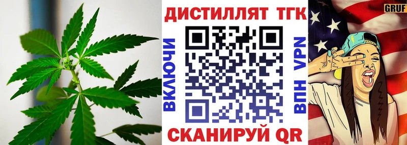 МЕГА рабочий сайт  Качканар  Дистиллят ТГК концентрат 
